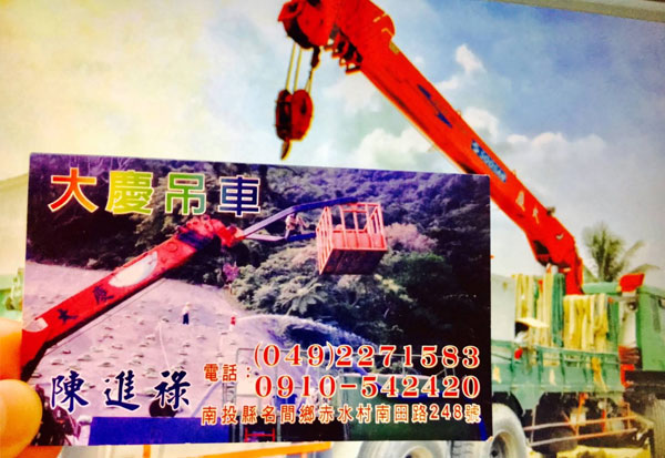 南投吊車出租與起重工程專業團隊推薦